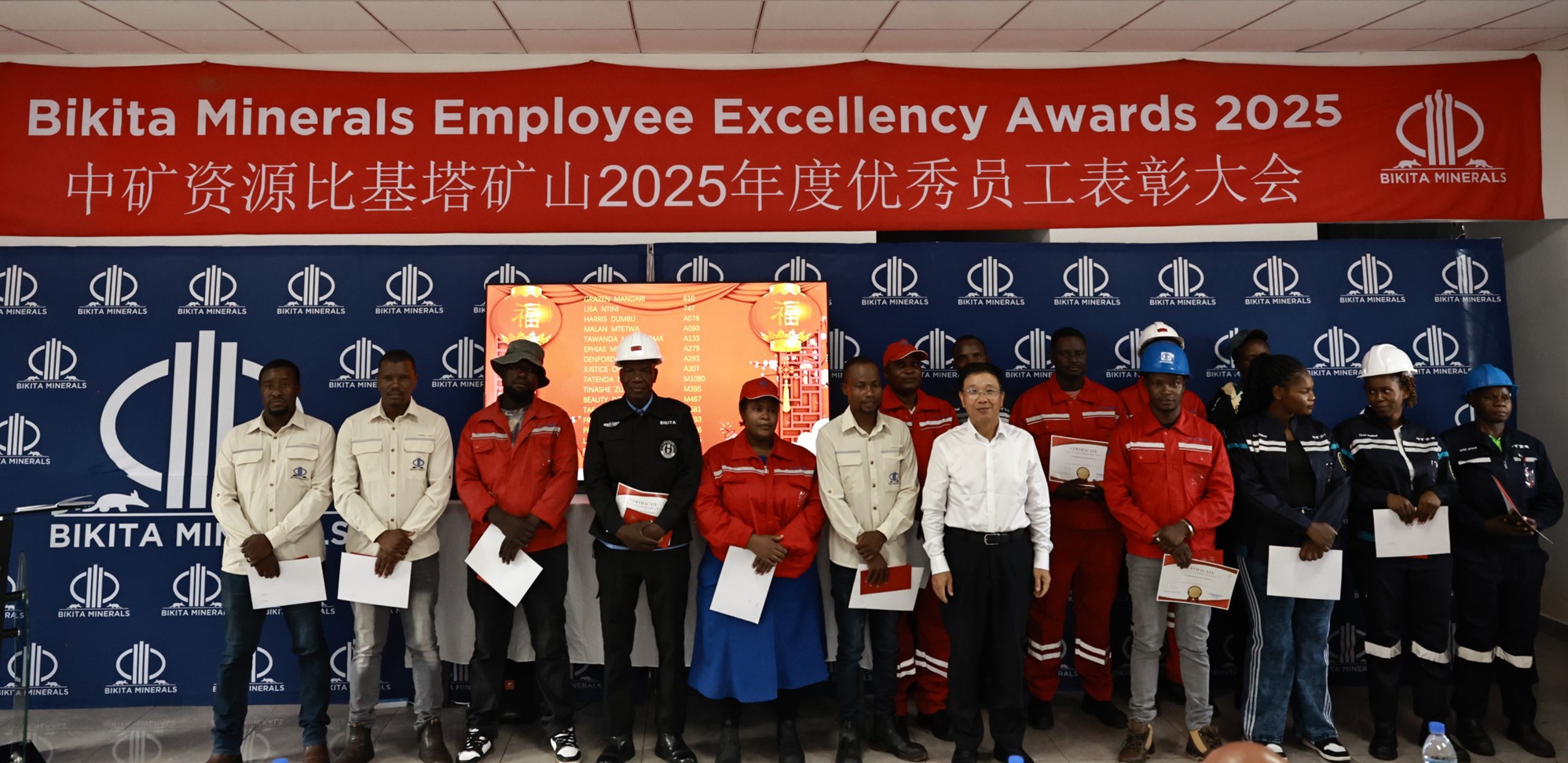 中矿资源集团董事长王平卫赴津巴布韦比基塔矿业调研指导并出席比基塔矿业年度表彰大会